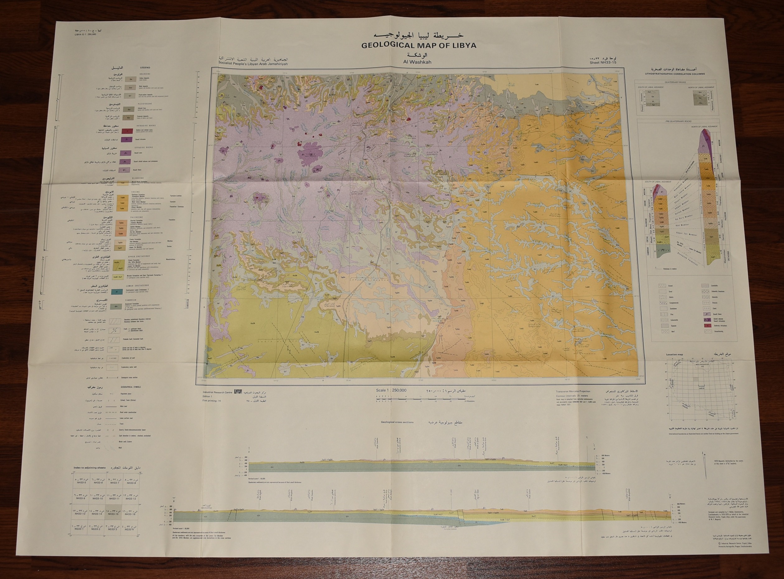 Geological Map of Libya, Sheet Al Wahkah NH 33-15 Scale 1 :250,000 Socialist People's Libyan Arab Jamahiriya PLUS Explanatory Booklet.
